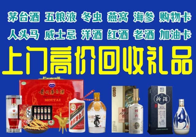 长治市武乡回收烟酒
